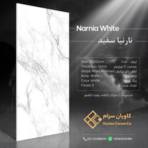 قیمت سرامیک سفید طرح سنگ