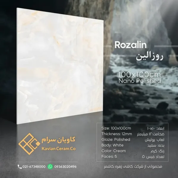 خرید سرامیک 1*1 کف